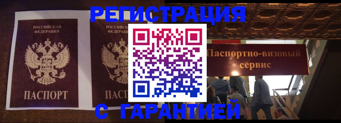 прописка иностранных граждан в Николаевске-на-Амуре