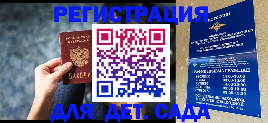 временная регистрация адрес в Николаевске-на-Амуре