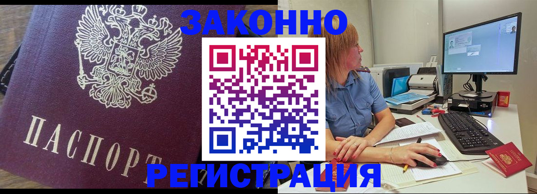 прописка иностранных граждан в Николаевске-на-Амуре