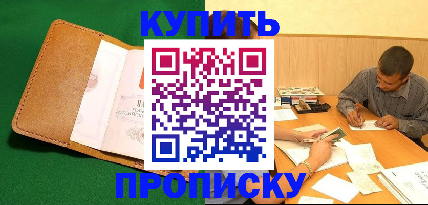 регистрация в Николаевске-на-Амуре