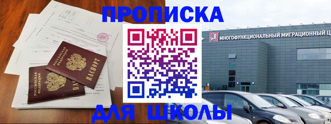 временная регистрация надежно в Николаевске-на-Амуре